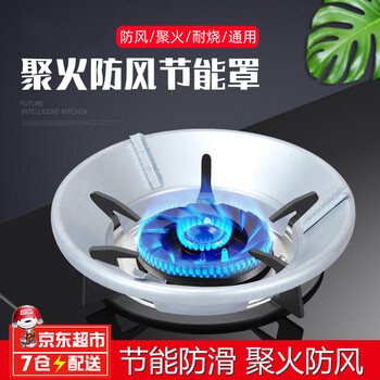 Angxun cast iron gas stove fire cover gas stove windproof cover energy-saving cover household eight-hole universal natural gas anti-slip bracket stove stove shelf energy-concentrated plate heat insulation windshield 8-hole universal energy-concentrated anti-slip