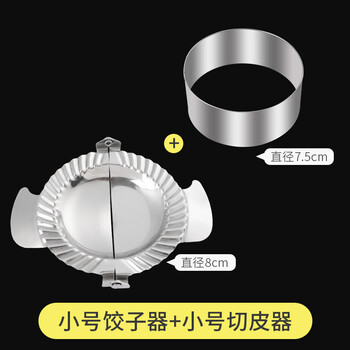 Necooks 304 stainless steel dumpling making tools, dumpling mold, dumpling skin pressure, skin cutter, filling scoop, filling shovel, small dumpling maker + small skin cutter