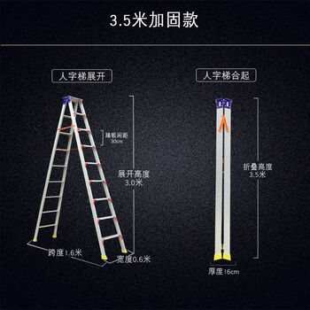 Jiangzhicheng aluminum alloy engineering ladder reinforced herringbone ladder double-sided folding ladder engineering ladder warehouse decoration ladder thickened reinforced engineering ladder 3.5 meters