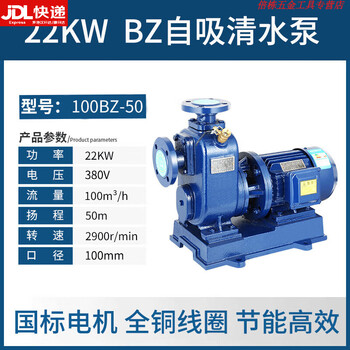 Bz self-priming pump direct-coupled pipeline clean water pump horizontal booster pump 380v large flow spray drip irrigation agricultural water pump 100bz1005022kw