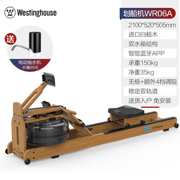 Westinghouse foldable rowing machine home water resistance intelligent rowing machine silent dual-track small fitness equipment a master original small r angle series/non-folding model/can