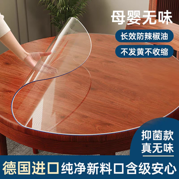 Soft sleeve transparent soft glass desktop protective mat pvc round tablecloth waterproof, oil-proof and anti-scalding oval dining table mat coffee table mat oral grade odorless and anti-leakage type transparent 1.5mm 10*10cm