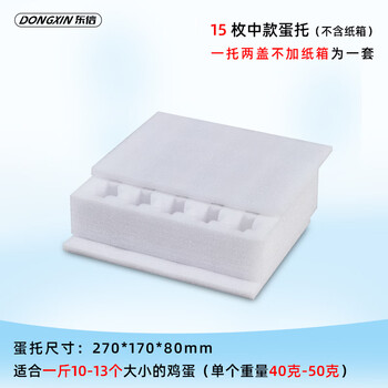 Pearl cotton egg tray 30 pieces special egg packaging box for express delivery, shockproof and anti-fall packaging special foam. please contact us for special models.