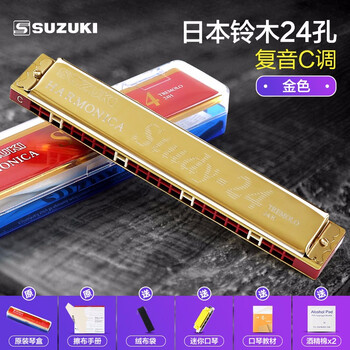 Suzuki suzuki harmonica 24-hole polyphonic c-key harmonica for men, entry-level beginners, children, students, professional performance-grade instruments 24-hole polyphonic c-key, gold + gift