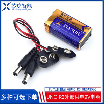 Uno-r3 motherboard microcontroller power supply control development board modified to the home version arduino mobile power supply motherboard