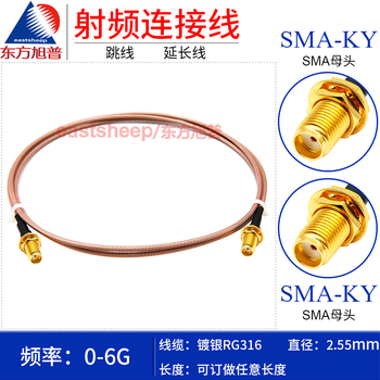 Dongfang xupu rg316 rf connection cable sma-ky/sma-ky sma female to sma female nut fixed 0.8m