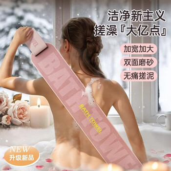 Xiha swimmer long bath towel, strong and painless back rub and mud bathing artifact, back for women, children and men, does not hurt the skin, xiaguang powder
