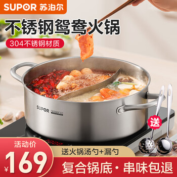 Supor hot pot yuanyang hot pot 304 stainless steel household soup-shabu pot large capacity pot double bottom induction cooker gas universal yuanyang hot pot 6.5l 30cm