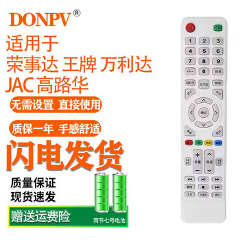 Donpv is suitable for kingzheng/royalstar/amoi network smart lcd tv remote control board universal