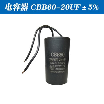 Guide car car washing machine original capacitor cbb60 water pump start operation large capacity 20uf25uf30uf50uf 20uf