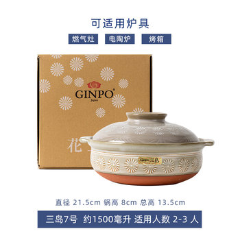 Hasami imported japanese ceramic flower mishima claypot rice soup stew pot casserole eternal earthenware pot household gas open flame no. 7 pot