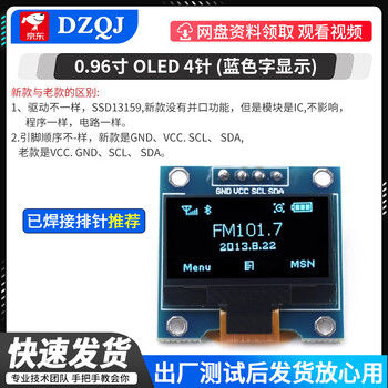 Oled display commonly used in experiments 0.96-inch module 0.91/1.3-inch 12864 lcd screen 4/7-pin iic/spi soldered/new model 0.96-inch 4-pin chip ssd13159
