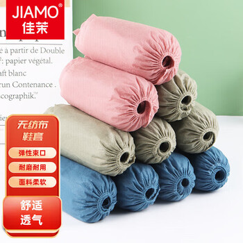Jiamo disposable shoe covers mixed color thickening 100 large size repeated household computer room waterproof anti-slip foot covers