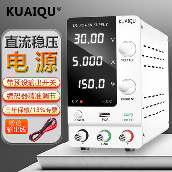 Kuaiqu adjustable dc stabilized power supply for laptop and mobile phone repair experiment power supply with output switch dc voltage regulator meter 30v5a/with preset output switch/coding adjustment