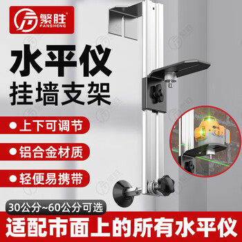 Fansheng fansheng lightweight adjustable wall-mounted bracket for ceiling special wall-mounted level wall-mounted infrared online wall mount fansheng wall-mounted bracket 20 cm