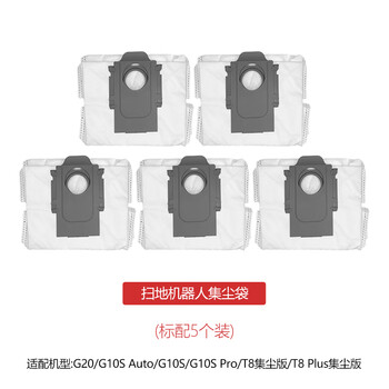 Jingxi is suitable for roborock sweeping robot g10s/g10s pro/g10s pure/g10s auto accessories side brush filter main brush mop holder dust bag dust box water tank 5 dust bags