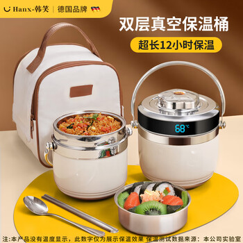 Hanxiao two-layer 12-hour insulated lunch box 24 extra long insulated lunch box for office workers 304 stainless steel long-lasting adult portable vacuum insulated lunch box 2-layer 1.2l no specifications