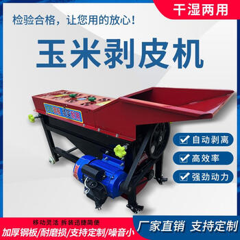 Baoer xingke's new corn peeling machine household fully automatic corn threshing machine tearing machine peeling machine wet and dry peeling machine upgraded corn peeling machine + 3-phase 4 kilowatt motor
