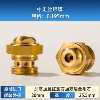 Wire-cut silk eye mask imported from japan with nozzle ruby diamond ruijun 0.192 0.195 height stamped ruby + diamond 0.195mm (one piece)