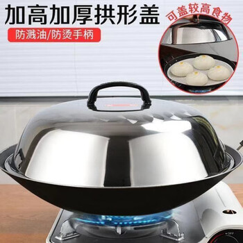 Meikejie thickened stainless steel wok lid and heightened arched old-fashioned round wok lid iron pot lid stir-fried tripod lid large pot lid 30cm thickened arched high lid outer diameter 28.5cm