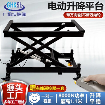 Wen yijia support lift platform small electric lift platform scissor lift mobile push rod lift support custom 1km single machine single layer 590*440mm free wired