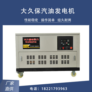 Woch okubo low noise 40/50/60/70/80/100kw gasoline generator for rv special vehicle 40kw