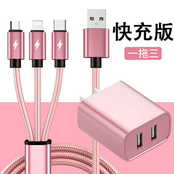 Haowei three-in-one fast charging data cable suitable for apple android huawei xiaomi 9 multi-function extended oppo car vivo multi-head mobile phone one-to-three charger cable set