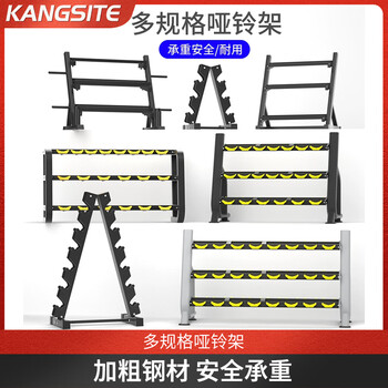 Kangsite dumbbell rack gym commercial multi-specification 3/6/10/12 pairs dumbbell storage rack household equipment household herringbone dumbbell rack 6 pairs random colors