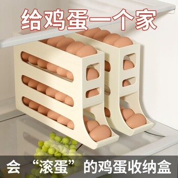 Qia shuo egg storage box refrigerator side door rolling egg rack automatic egg box freshness kitchen organization artifact thickened four layers - send 2 egg racks damaged replacement material upgrade-cream egg storage artifact