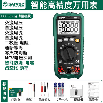 Star sata multimeter digital high-precision fully automatic intelligent anti-burn electrician electronic capacitance meter d05962 standard