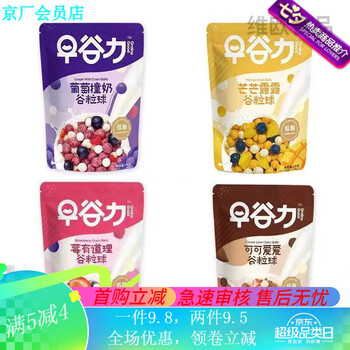 Zaoguli cereal balls cocoa strawberry breakfast cereal balls brewed nutritious snacks non-fried 100g cocoa flavor 100g*2 bags