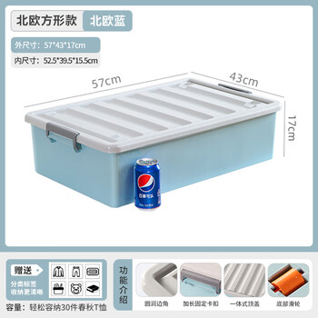 Younai bed storage box under the bed with pulleys flat plastic extra large storage box cabinet storage artifact organizer box nordic blue 42l square 57*43*17cm