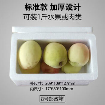 Yuhua foam box insulated box, extra small, medium, insulated and refrigerated vegetable seedlings, express delivery box for planting vegetables, extra small size 8, can hold 3 pieces, 5 pieces, 0.5 catties, purchased separately, shipped over 20, for packaging seedlings