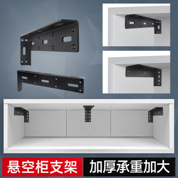 Gemas suspended tv cabinet load-bearing bracket hidden triangular bracket shelf bracket hanging code wall cabinet thickened fixed accessories a type 230*100 (2 pieces)