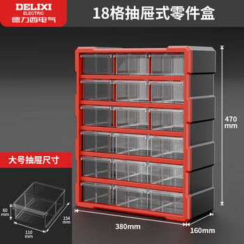 Sailoto drawer-type parts box storage box accessories screw box parts cabinet drawer-type component classification storage brand new material - red 18-grid large drawer parts