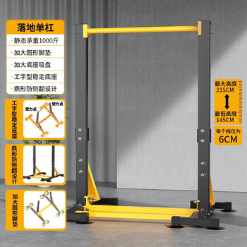 Yuhao horizontal bar home indoor pull-up device for students' high school entrance examination floor-standing double pole frame for adults and children stretching exercise fitness 2024 flagship tripod bottom to strengthen the tripod shape