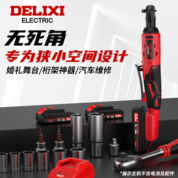Delixi electric delixi 21v rechargeable ratchet wrench right angle rechargeable wrench lithium battery stage truss tool 2.0 two batteries