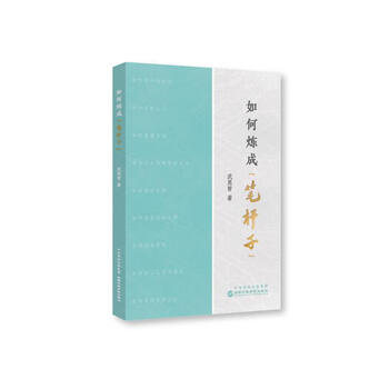 How to make a pen barrel