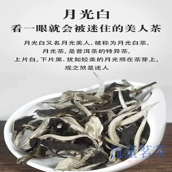 Qiu boyuan yunnan moonlight white tea loose tea honey fragrance yunnan ancient tree white tea origin direct selling moonlight beauty flower and fruit fragrance white tea 500g the older it gets, the more fragrant it becomes.
