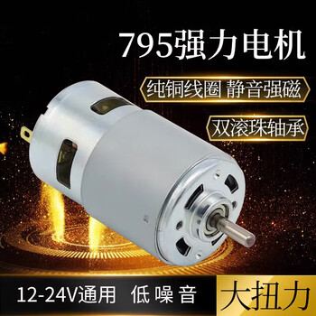 Rsrddy795 motor high power dc 12v24v high torque 775 table saw pure copper motor bench drill double bearing generator 795 motor 3000-6000 rpm