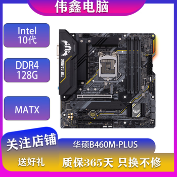 Msi asus gigabyte colorful b460 z490 b560 z590 second-hand motherboard supports intel10 11th generation asus b460m plus/pro heavy gunner