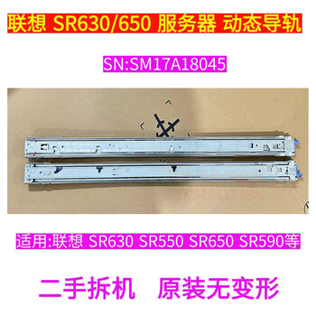 Jingeyu lenovo sr650 guide rail sr550 sr630 sr590 server dynamic slide rail sm17a18045 sr630/650/590 dynamic guide rail