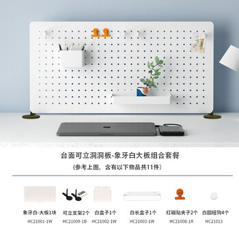 Yuwen desktop perforated board storage rack free of punching and vertical office study desk desk storage station partition large board ivory white vertical combination package 3