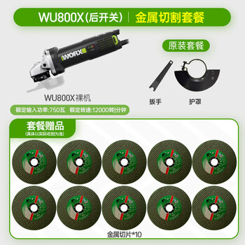 Sailoto angle grinder wu900 handheld multi-functional metal polishing, cutting and polishing machine wu800 angle grinder 750 watt wu800x metal cutting package