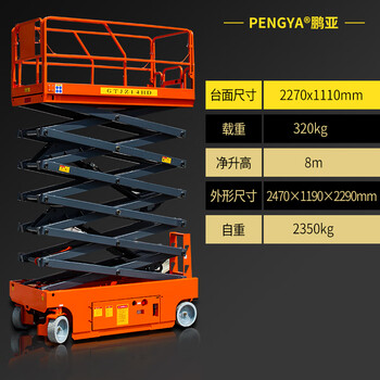 Wen yijia fully automatic lift platform lift truck mobile aerial work electric hydraulic lifting scissor shear fully self-propelled load capacity 320kg raised 8 meters