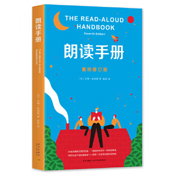 Second-hand reading aloud manual (final revised edition) 95 new