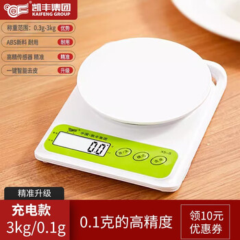 Kaifeng small electronic scale gram scale electronic scale high-precision kitchen scale baking precision household commercial food scale small scale rechargeable 3kg/0.1g with backlight + tray
