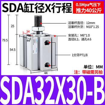Applicable to sda outer thin cylinder 20/25/32/40x5*10x15/20/25/30/40/50/60/1 outer teeth sda32x30-b