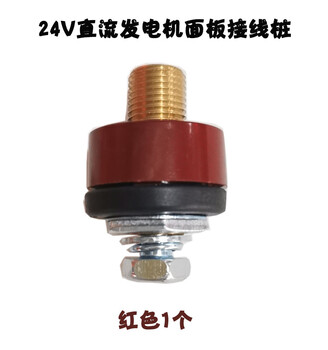Qianyi qianyi generator accessories 24v generator quick connector portable plug accessories bracket 24v panel wiring pile red
