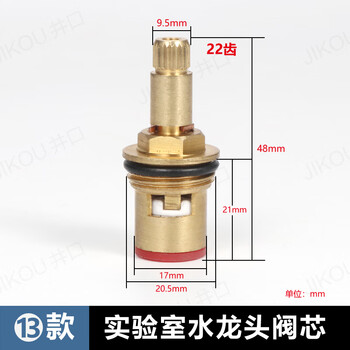 Wellhead wellhead jikou laboratory faucet valve core laboratory water nozzle triple faucet scientific research faucet handwheel accessories experimental core 22 teeth 8.5 high 48